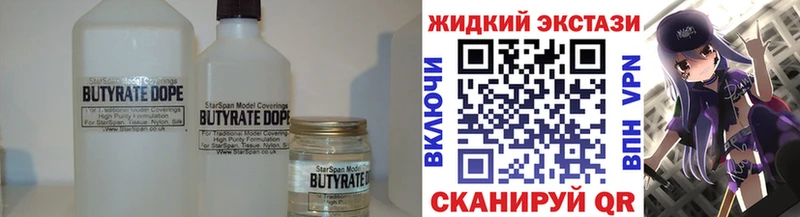 Купить  Серов  БУТИРАТ бутандиол 