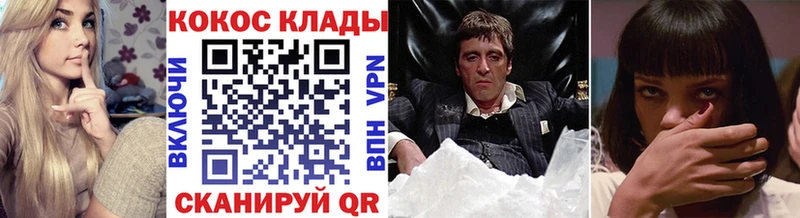 КОКАИН Эквадор  Купить  Серов 