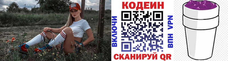 Codein Purple Drank  Купить  Серов 