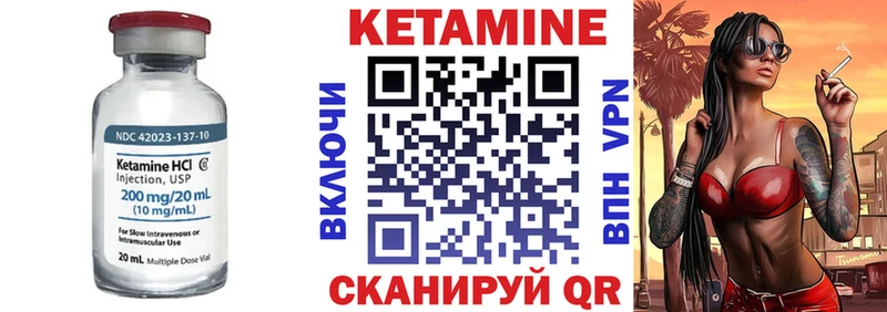 Купить  Серов  КЕТАМИН VHQ 