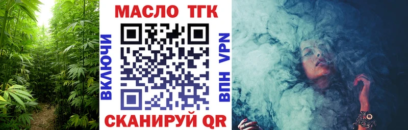 ТГК концентрат  Купить где  Серов 